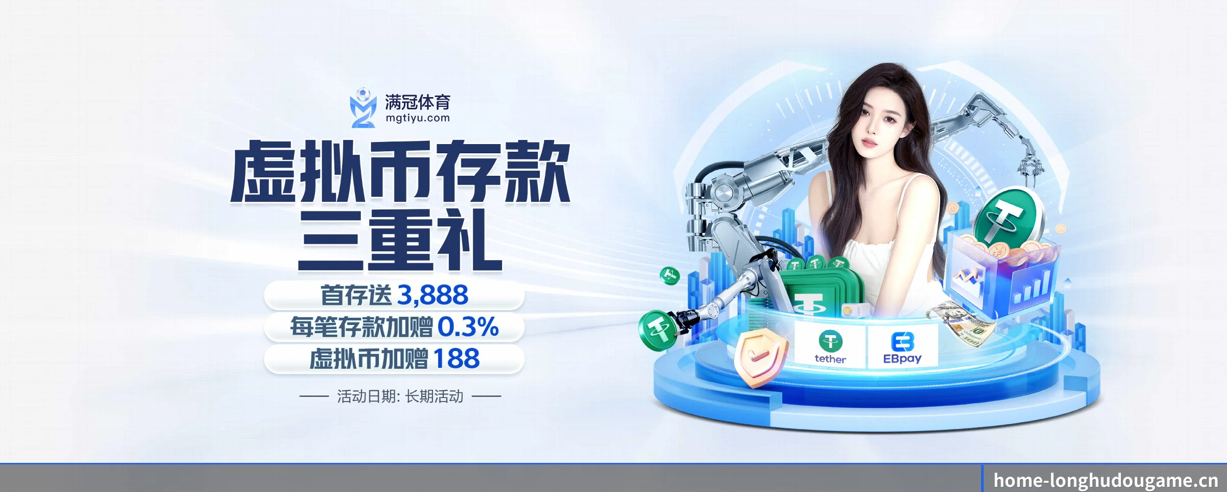 龙虎斗游戏 APP